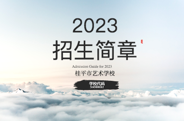 2023年赢博体育,赢博(中国)招生简章