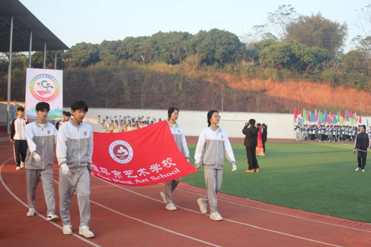 赢博体育,赢博(中国)第十八届校运会开幕式 丨 赢博体育,赢博(中国)