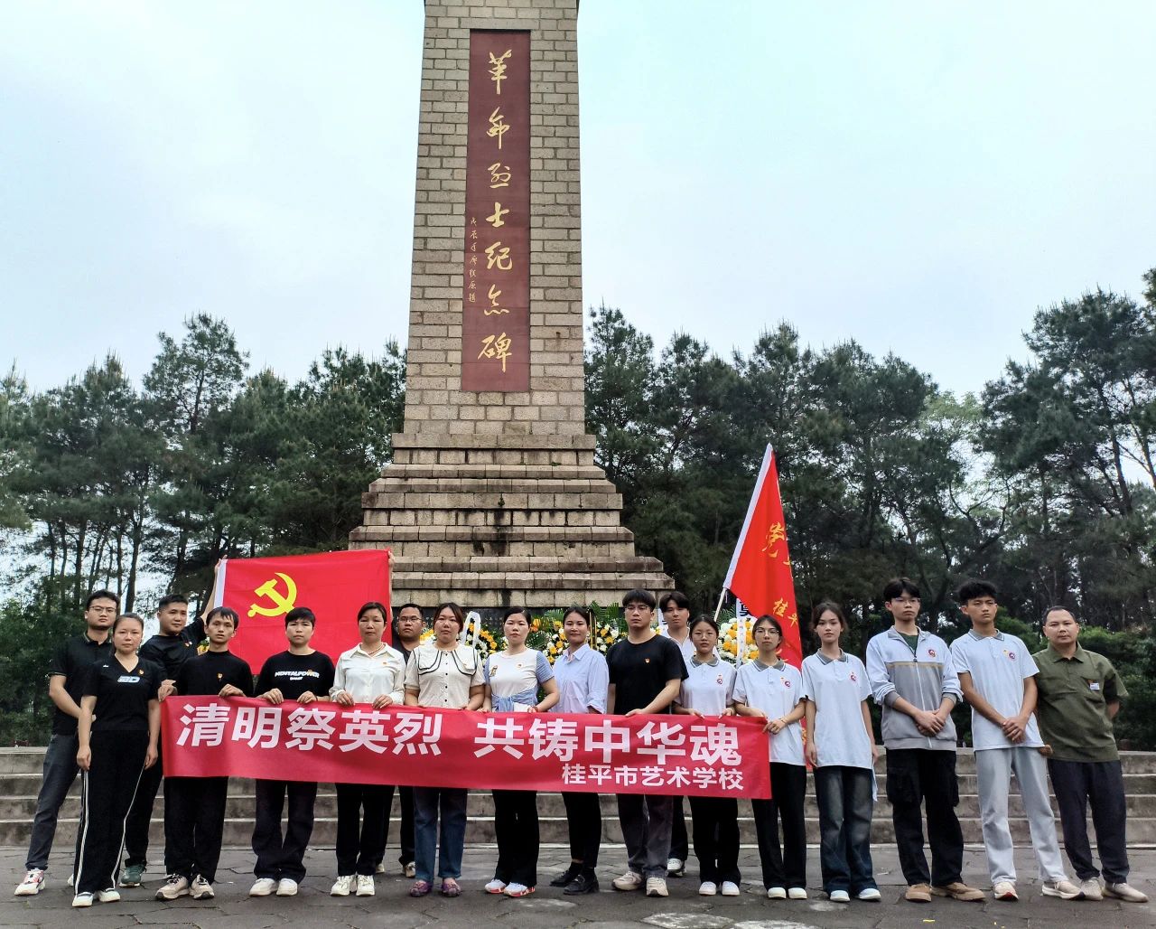 清明祭英烈 共铸中华魂——我校全体党员、共青团员代表举行“清明祭英烈”仪式 丨赢博体育,赢博(中国)