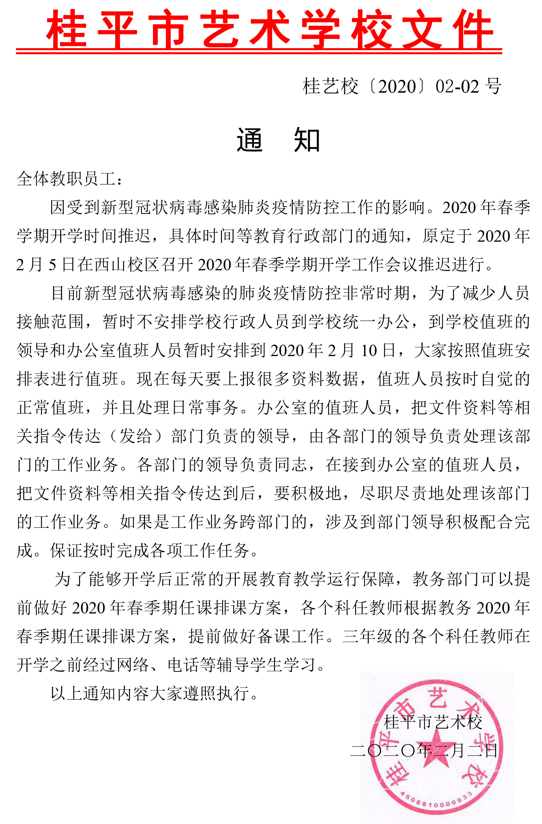 赢博体育,赢博(中国)通知.jpg