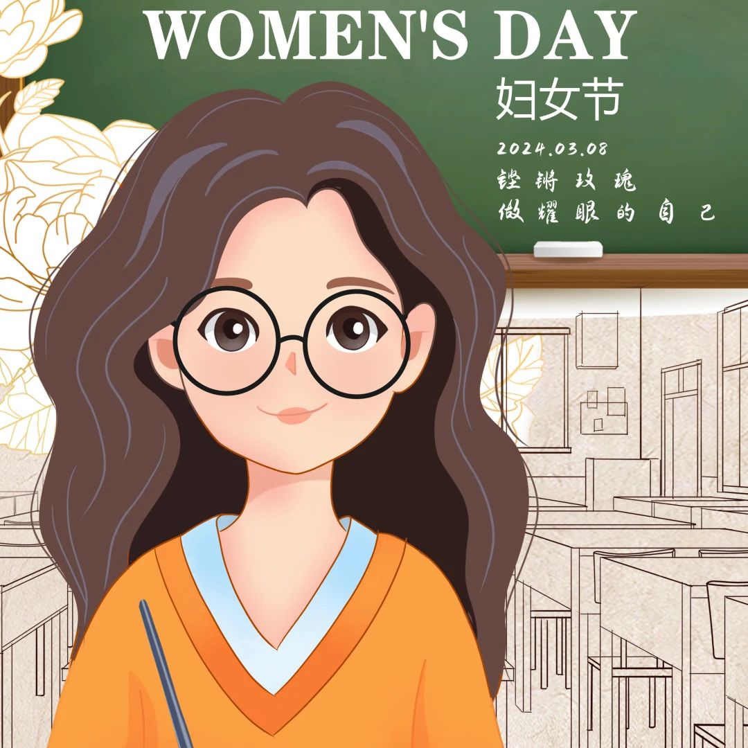 我校开展庆 “三八”国际妇女节系列活动 丨 赢博体育,赢博(中国)